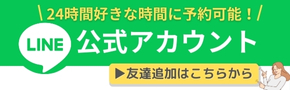 LINE@Seishin 公式アカウント