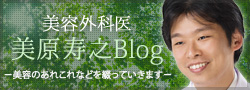 美原寿之blog